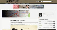 Desktop Screenshot of airsoftlife.net